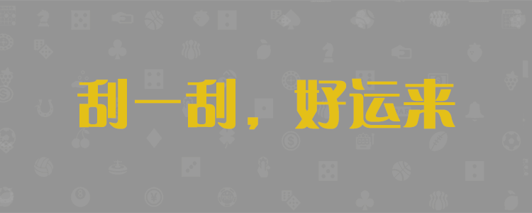 加拿大28,最新数据,统计预测,加拿大28预测免费,开奖结果,加拿大28预测站